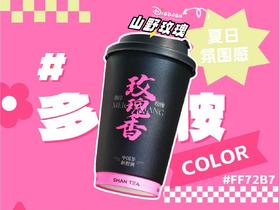 【抖音】山野玫瑰