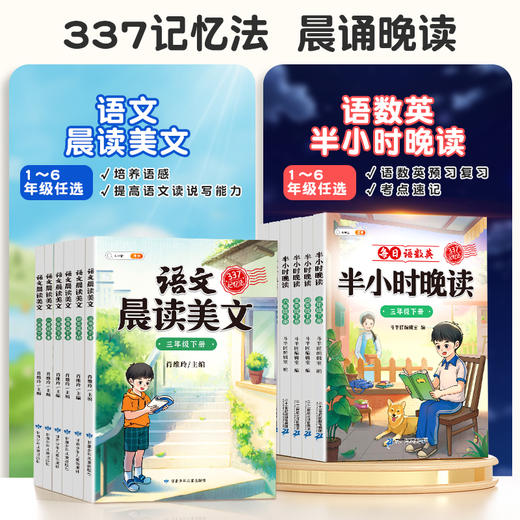 【斗半匠】半小时晚读下册 商品图1