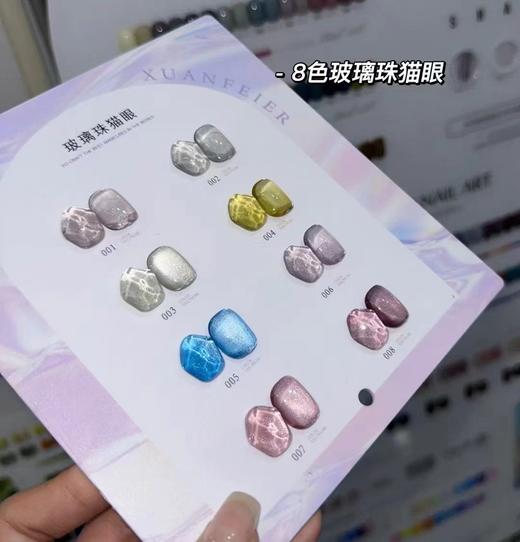 玻璃珠猫眼8色 商品图0