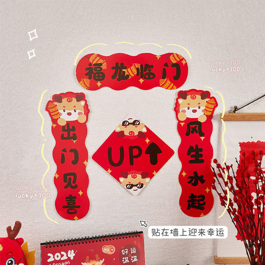 「9.9元包邮！数款可选」新年原创对联贴 春联迷你喜乐门装饰搬家新款春节2024个性喜庆创意家居饰品 商品图2