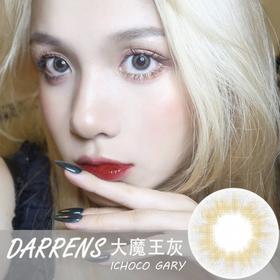 Darrens 大魔王灰日抛 (10片装）