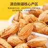 【严选】疆果果新疆特产五香巴旦木手剥薄壳235g/袋（厂家直发） 商品缩略图4