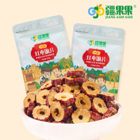 【严选】疆果果红枣脆片128g*2袋（厂家直发）