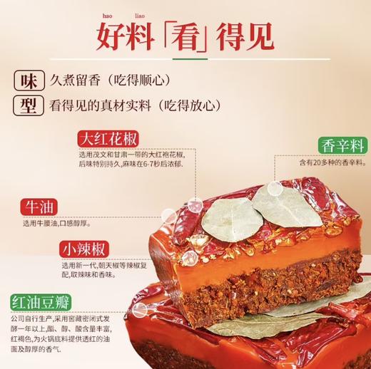 名扬火锅料【90g】 商品图3