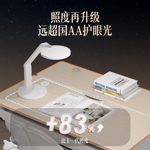 孩视宝护眼充电台灯VL161C-1 商品图1