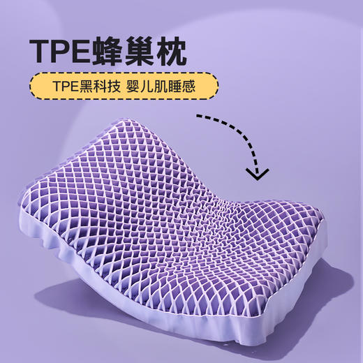 TPE蜂巢透气释压枕-1对 商品图1