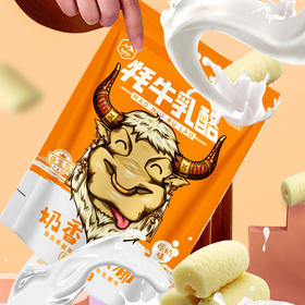 【牦牛乳酪】原味奶香醇厚，放心原材料，独立小包装方便携带