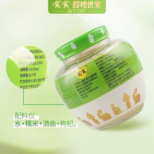 巨龙窝窝醪糟【608g】 商品图1