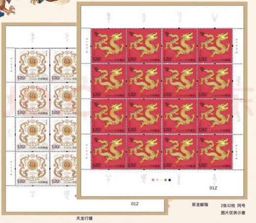 龙年生肖邮票大版票（带册） 商品图0