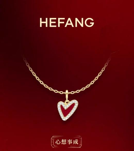 H方 新年心想事成鎏光红心项链 商品图0
