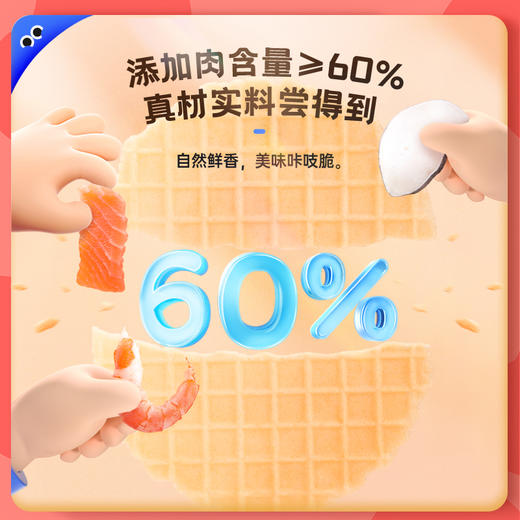 【未零】鲜虾薄片鳕鱼薄片30g汪汪队儿童营养零食虾片饼干小包装 商品图5