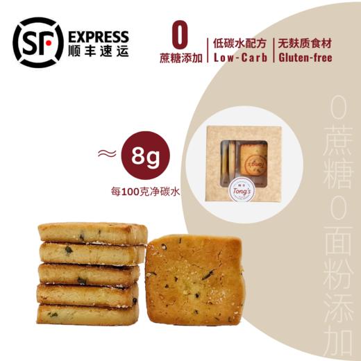 📦【葱香芝士曲奇】1盒装（≈100g/盒）｜48小时内快递发货 商品图0