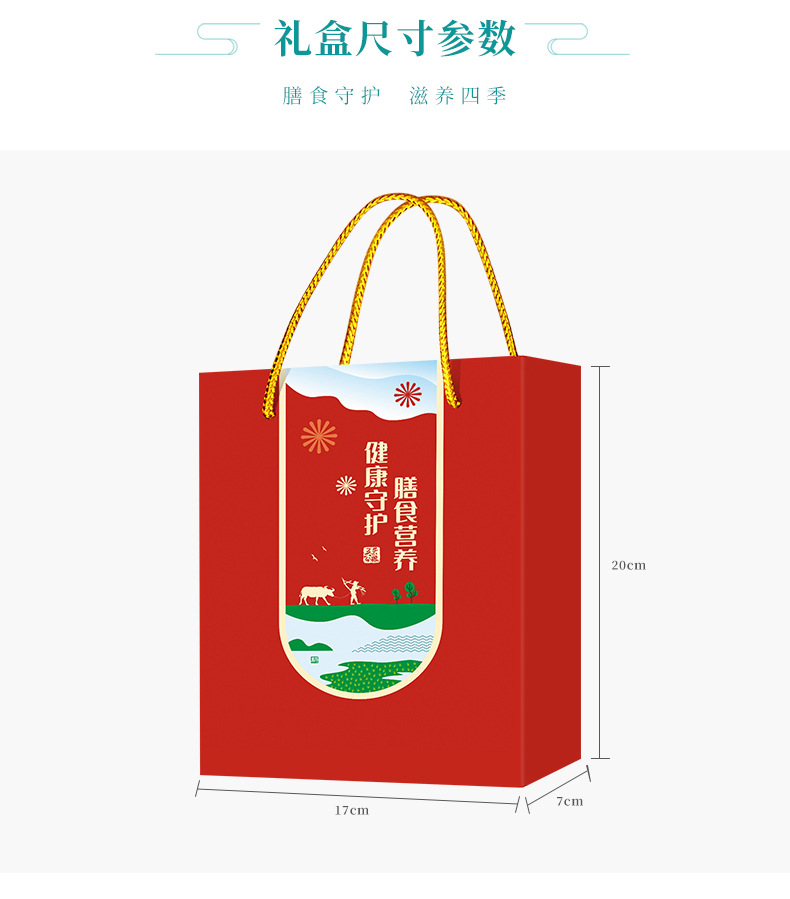 膳食守护春夏秋冬详情页_04