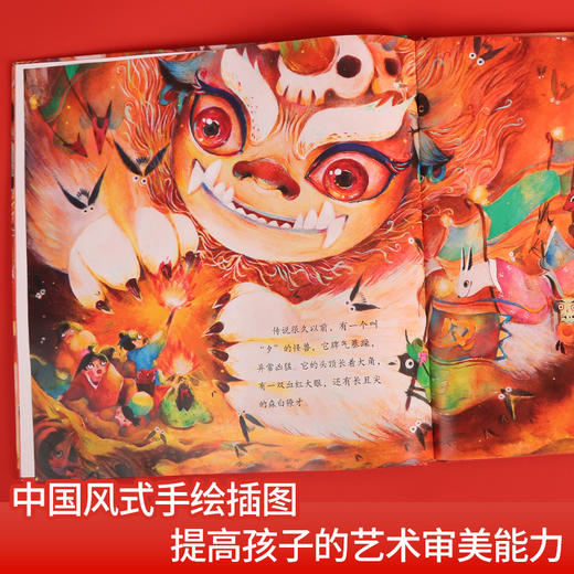 【新春限定大礼包】欢乐中国年：小魔术贺大年+我们的除夕+十二生肖+新年守护神台屏月历【共4册】 商品图6