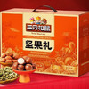 三只松鼠坚果礼盒1300g 商品缩略图0