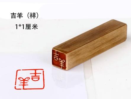 黄铜闲章硬笔小楷作品国画盖印压角落款印章 商品图12