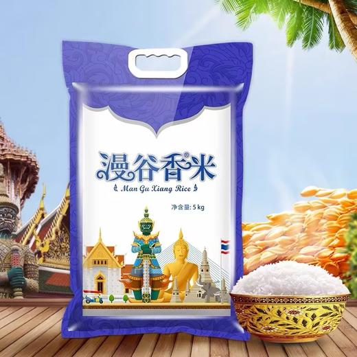 漫谷香泰国香米 商品图0