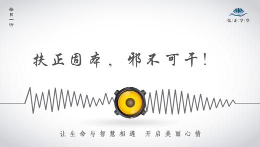 650条丨扶正固本，邪不可干！ 商品图0