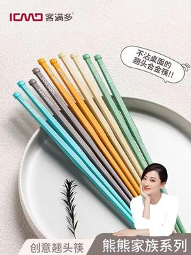 康巴赫生活馆客满多合金筷10双装