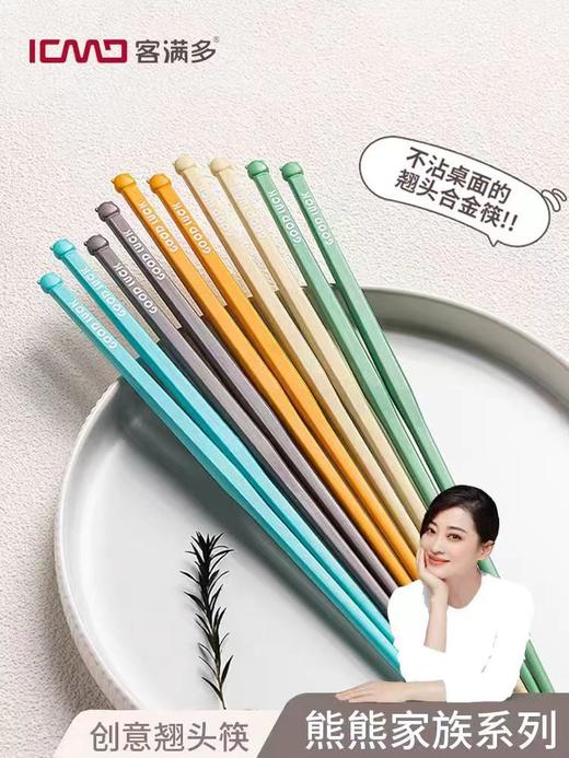 康巴赫生活馆客满多合金筷10双装 商品图0