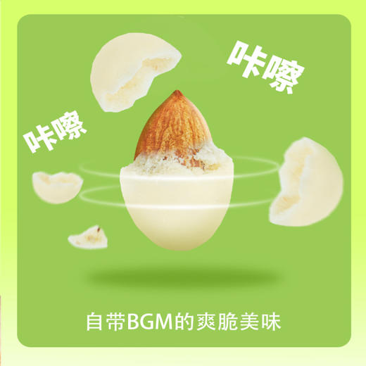 【严选】疆果果百变超仁芥末味巴旦木仁120g/袋（20g*6小袋）（厂家直发）） 商品图5