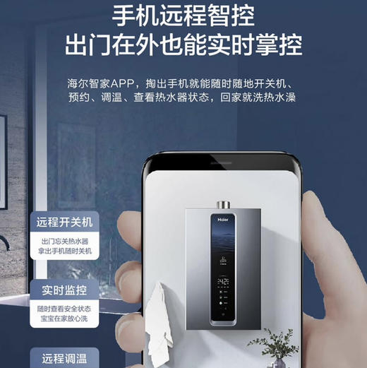 海尔（Haier）热水器 JSQ30-16SRD3DPRCU1 商品图8