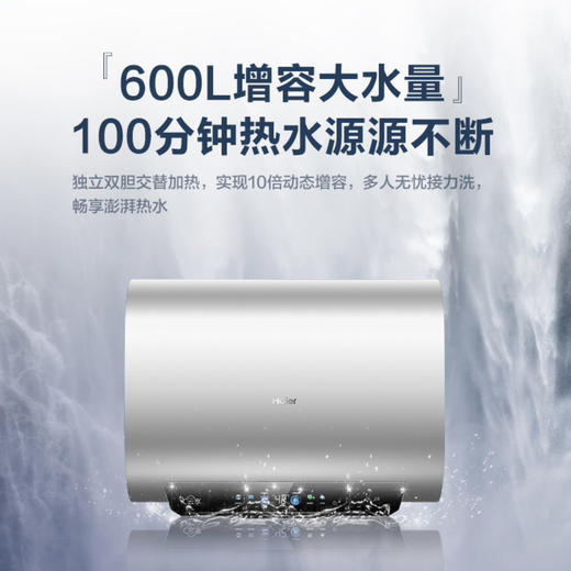 海尔（Haier）热水器 ES60HD-RC103U1 商品图2