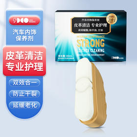 【清仓福利】白倍极奢皮保养剂 | 天然活性有机配方、抛光+保养2合1、效果持久、皮革保养、车家两用