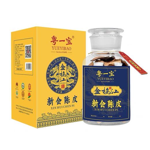 有机新会陈皮（15年）250g 商品图1