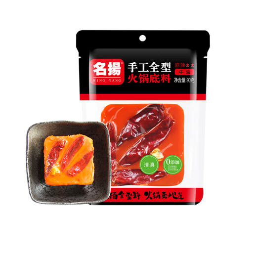 名扬火锅料【90g】 商品图0