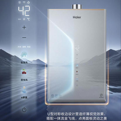 海尔（Haier）热水器 JSQ31-16FD7FJXGU1 商品图11