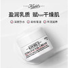【精选面霜】科颜氏（Kiehl's）全新第三代高保湿面霜 14ML 商品缩略图1