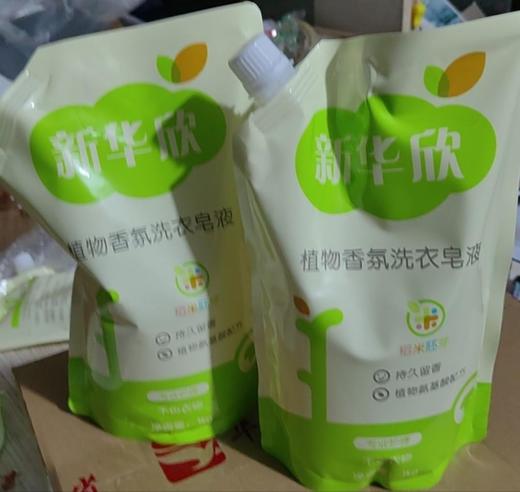 新华欣洗衣液（270件） 商品图0