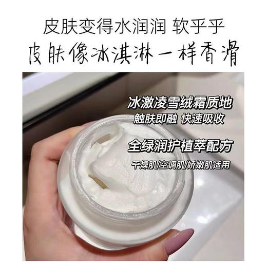 独特艾琳身体冷霜 商品图3