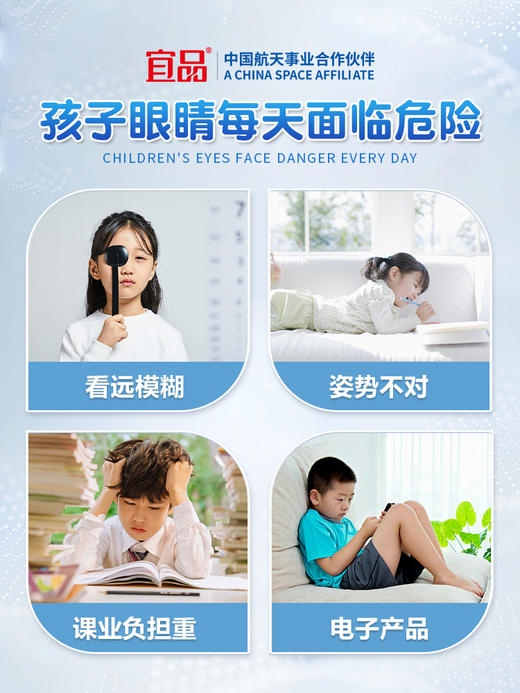 【积分兑换专享】宜品亮晶晶儿童青少年叶黄素奶粉 航天高端品牌 助力成长 商品图4