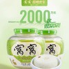 巨龙窝窝醪糟【608g】 商品缩略图0