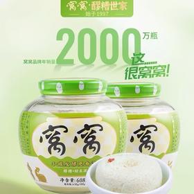 巨龙窝窝醪糟【608g】