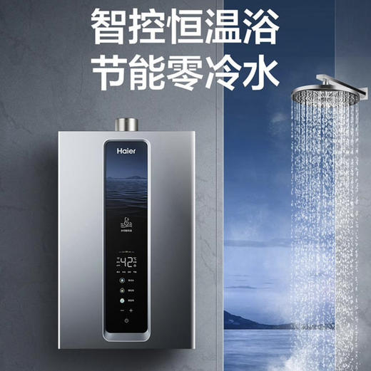 海尔（Haier）热水器 JSQ30-16SRD3DPRCU1 商品图0