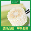 PAGODA百果园 A级-微玉冰糖玉米3斤家庭装 商品缩略图2
