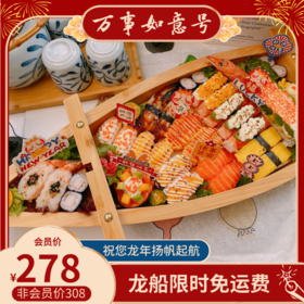 万事如意号龙船（0.7米）32粒（拍下联系客服确定是否有船容器）