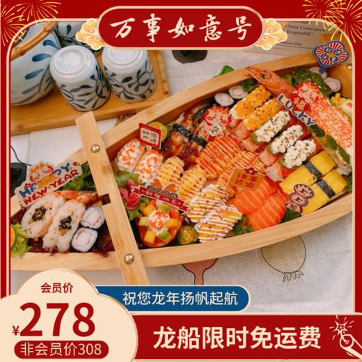 万事如意号龙船（0.7米）32粒（拍下联系客服确定是否有船容器） 商品图0