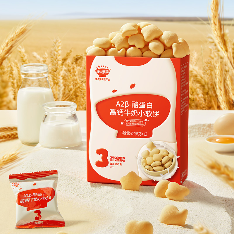 【99元任选7件】A2β-酪蛋白高钙牛奶小软饼60g，叠加店铺满赠，不叠加店铺满减和会员折扣