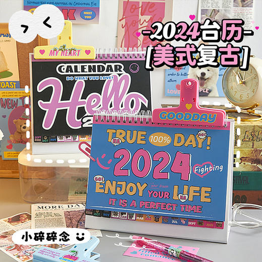 「数款可选！美式复古风」2024年台历创意简约办公计划本 居家日用家居饰品商务记事可爱桌面摆件日历 商品图2