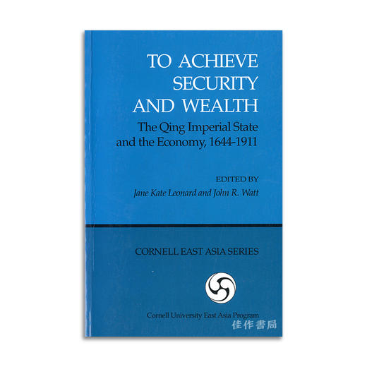 To Achieve security and Wealth:The Qing Imperial State and the Economy  1644-1911丨实现安全和财富：清帝国政府与经济，1 商品图0