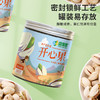 【严选】疆果果坚果干果送礼好品开心果190g/罐（厂家直发） 商品缩略图5