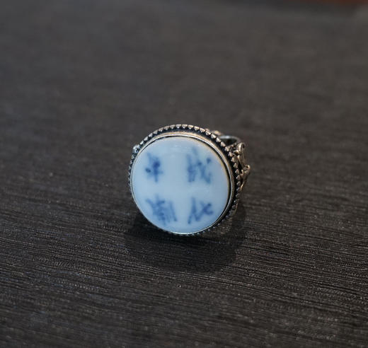 老瓷片戒指7 商品图0