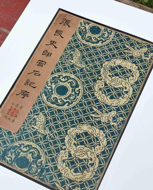 上海博物馆藏碑帖珍本丛刊（第三辑），一函5册+别册，8开，布面六合函套、布面册页装，上海博物馆编，上海书画出版社2021年一版一印，定价：1680，售价：873.6。 商品图5
