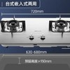 万和JCT-B8-B20XG灶具 商品缩略图1