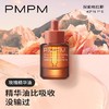 PMPM玫瑰精华油面部舒缓修护抗皱紧致保湿护肤精油 商品缩略图1