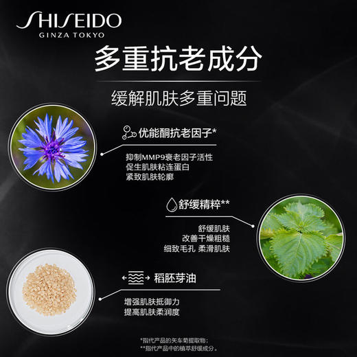 资生堂男士焕能紧致凝霜50ml 商品图2